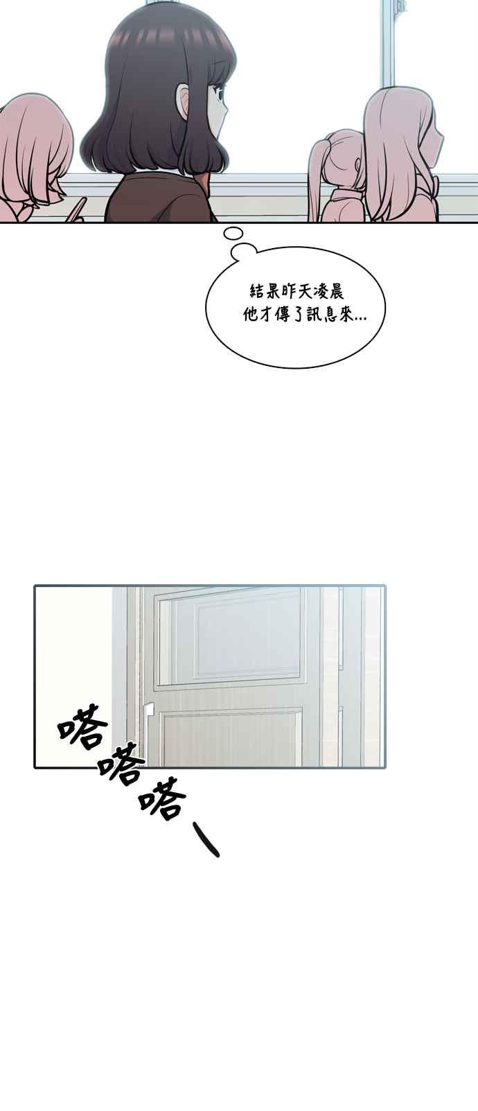 《花开的日子》第128话 第54页