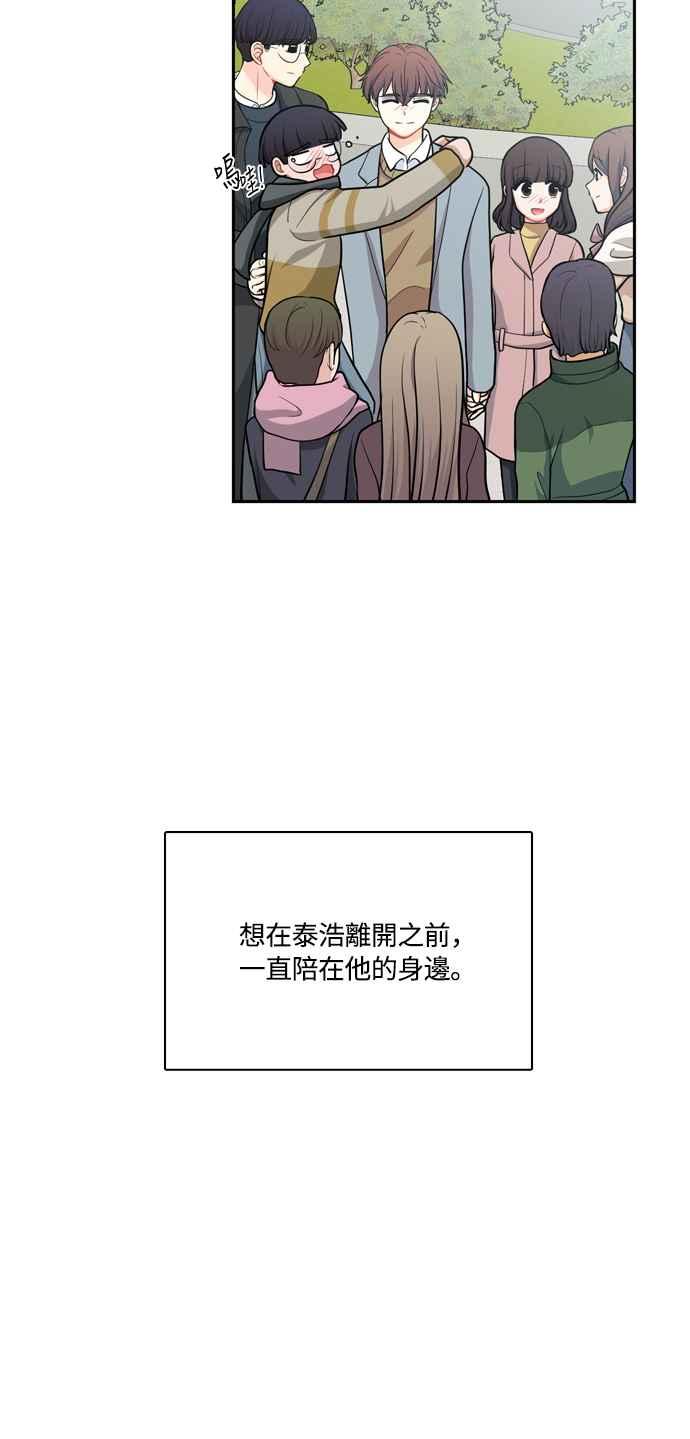 《花开的日子》第128话 第33页