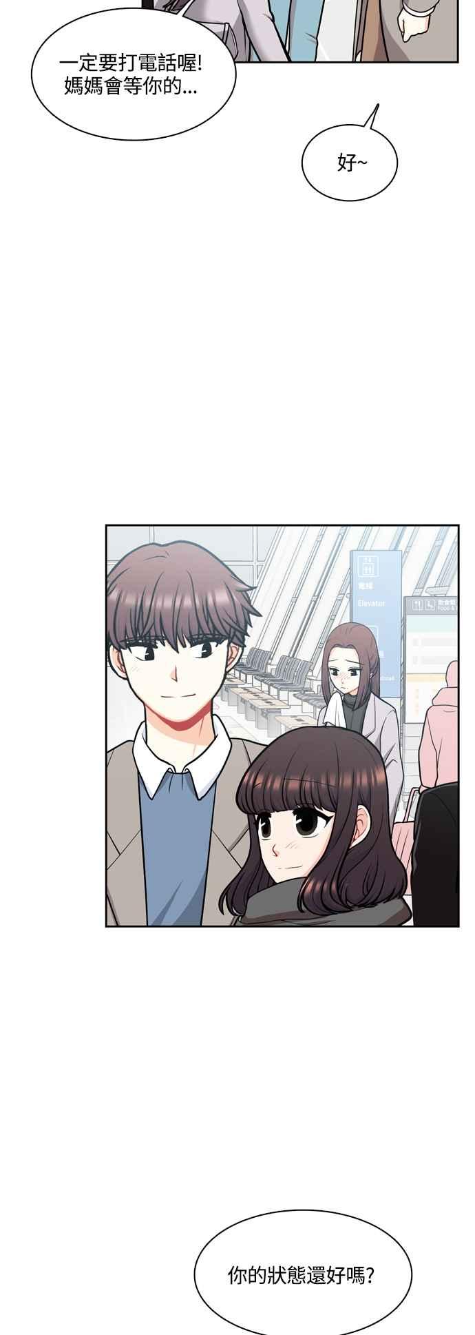 《花开的日子》第128话 第35页