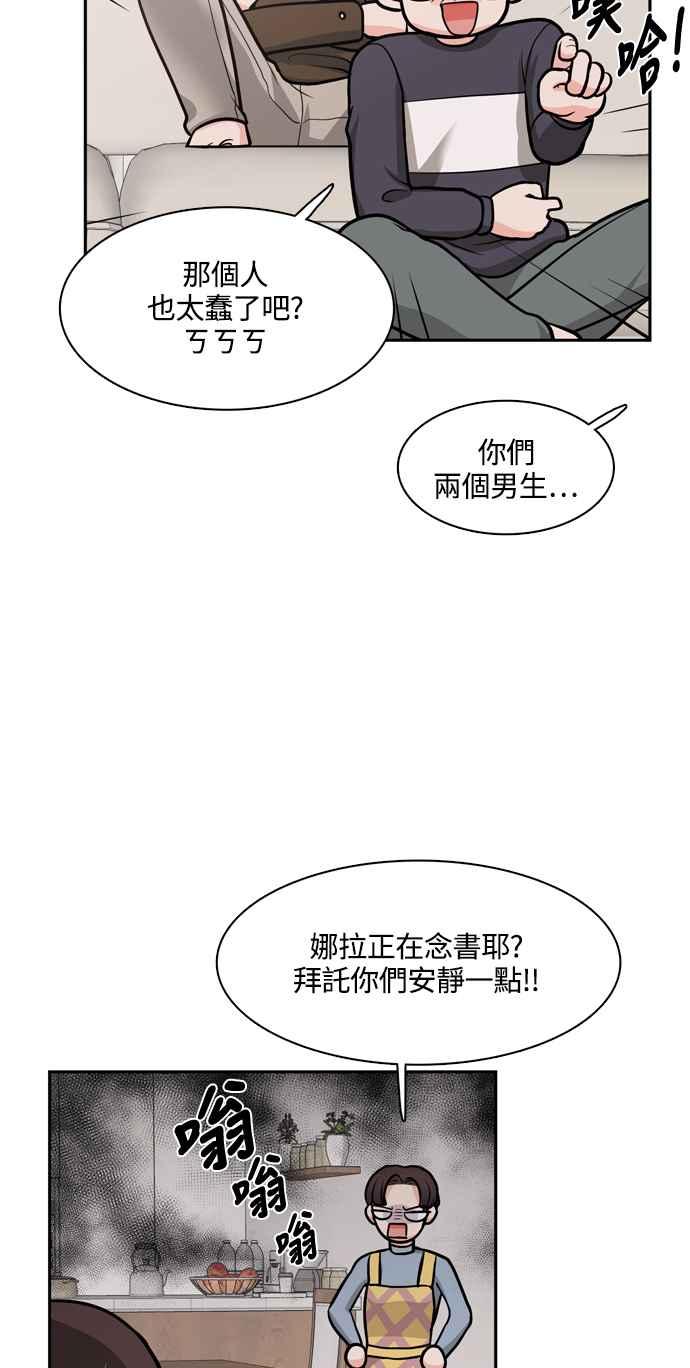 《花开的日子》第128话 第47页