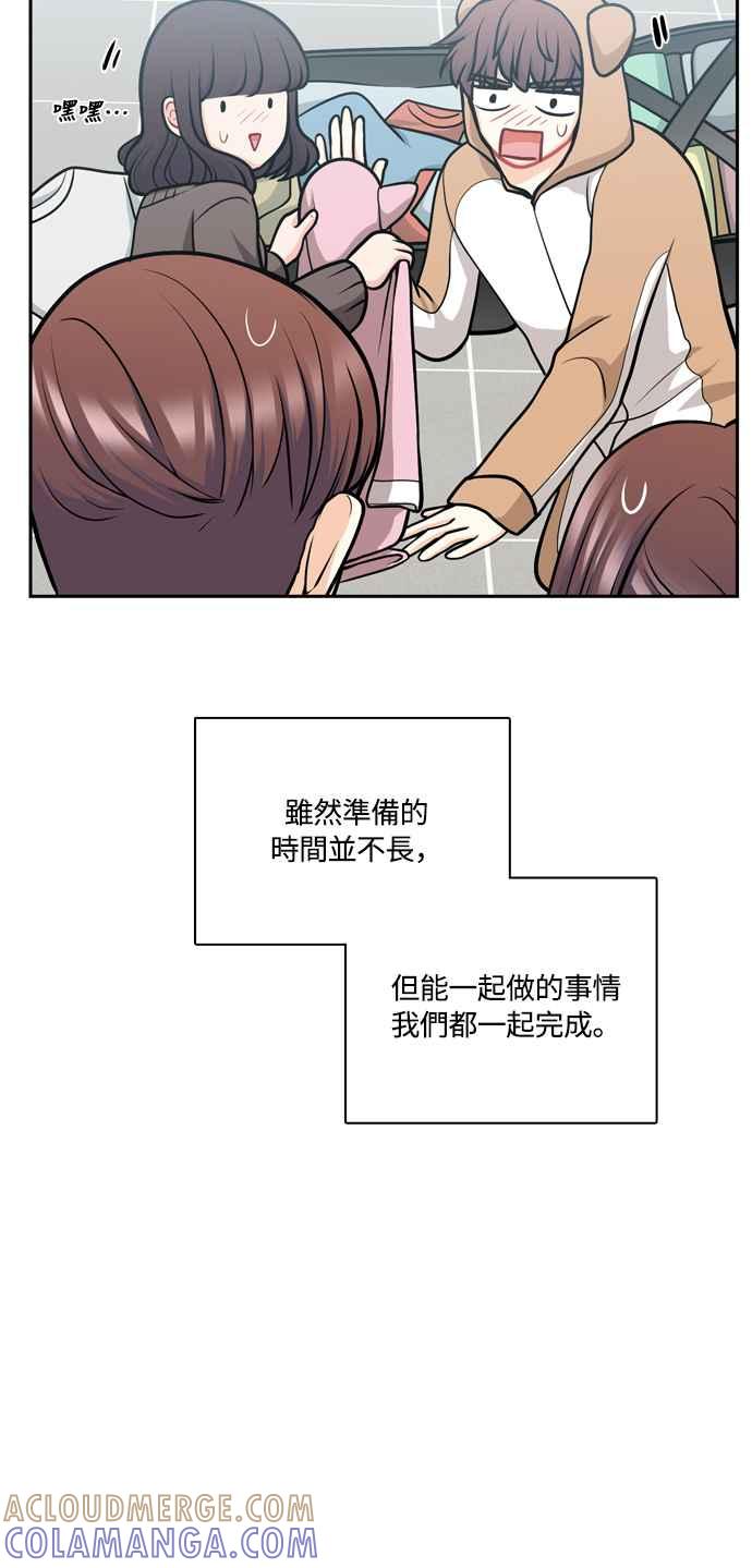 《花开的日子》第128话 第31页