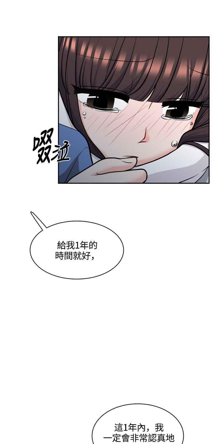 《花开的日子》第128话 第24页