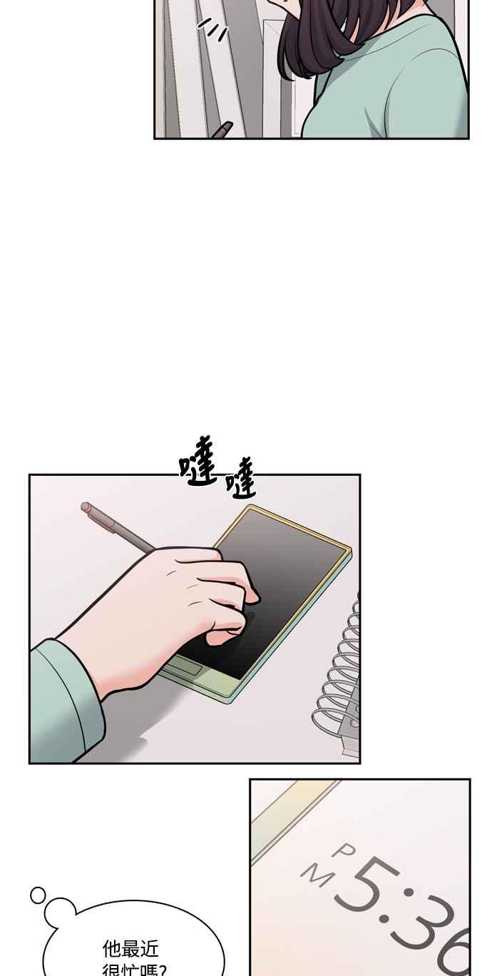《花开的日子》第128话 第50页