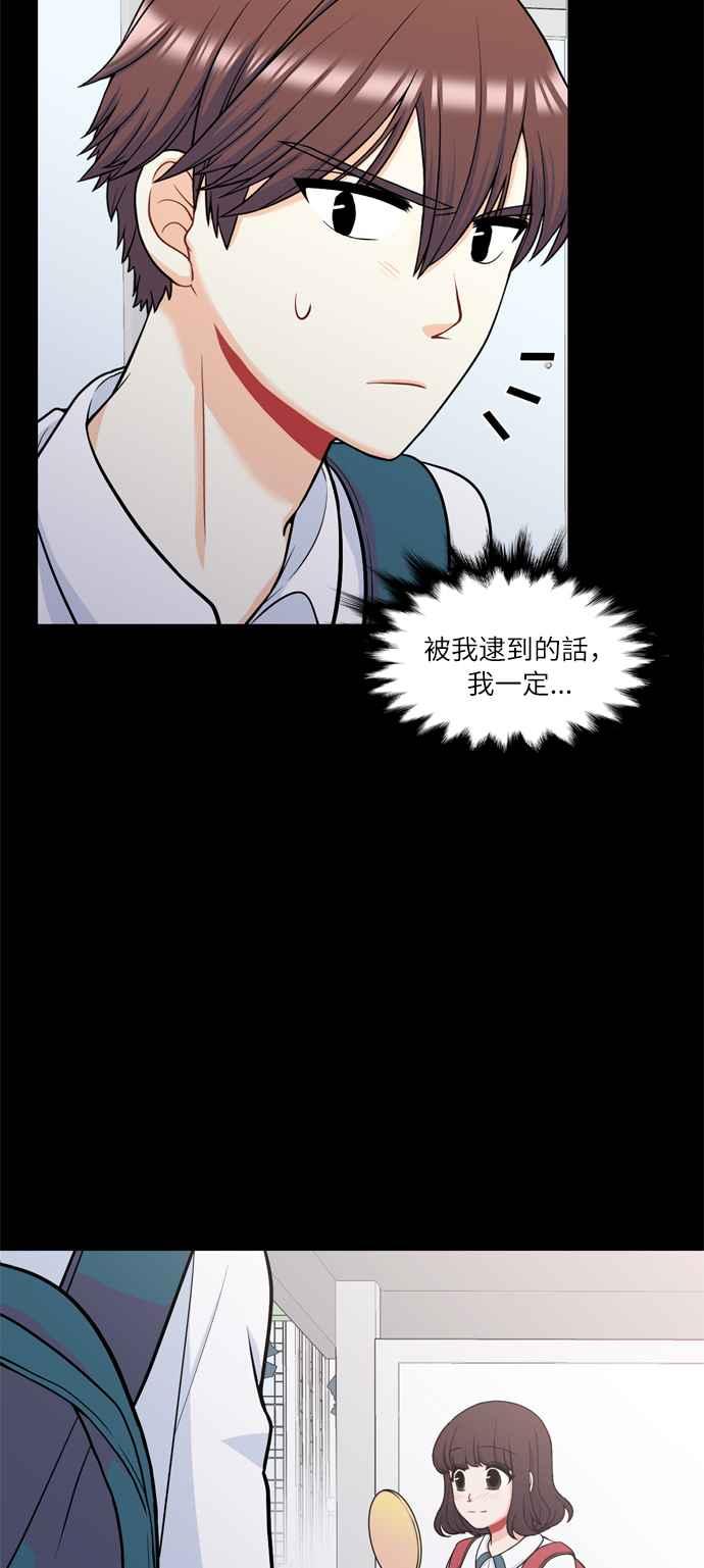 《花开的日子》第128话 第2页