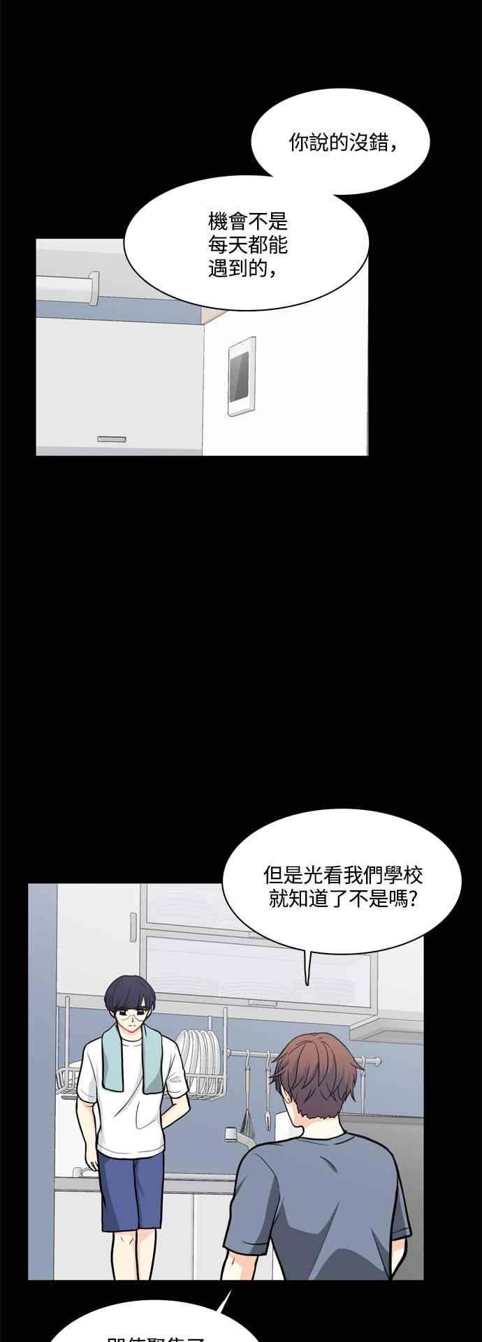 《花开的日子》第128话 第14页
