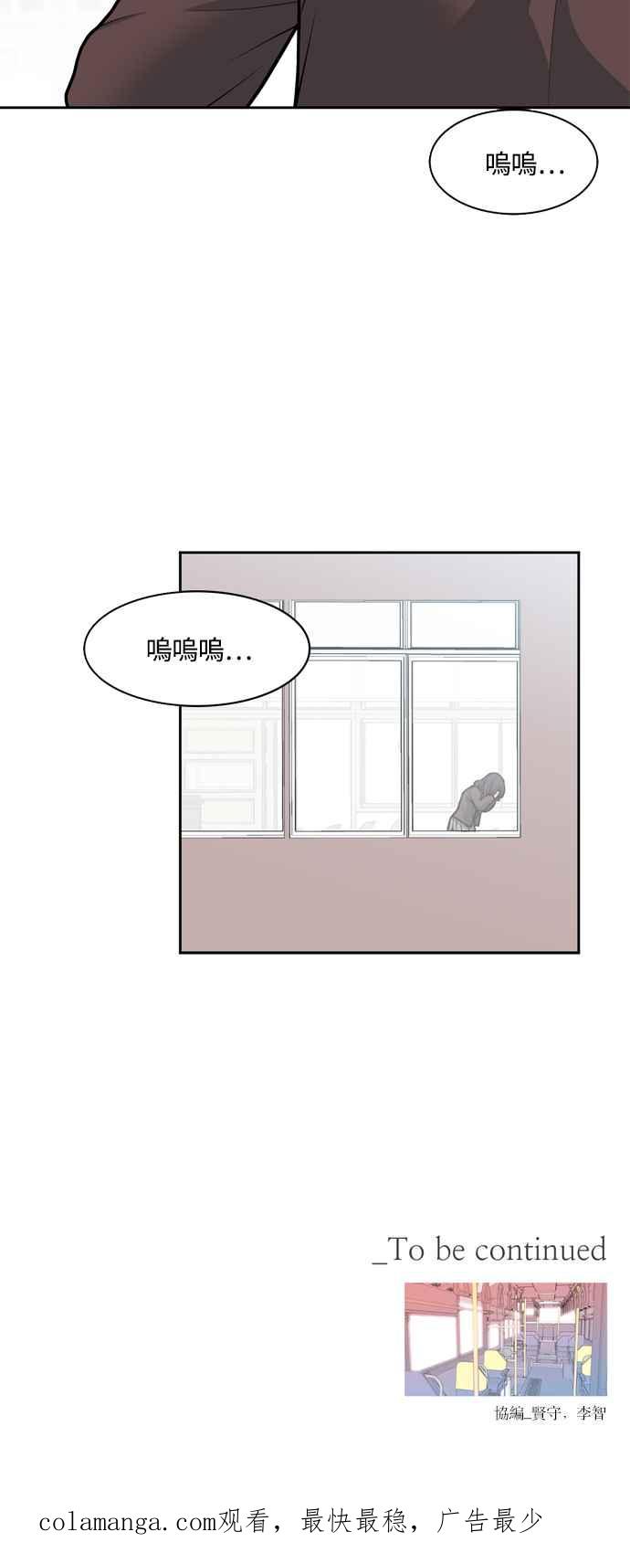 《花开的日子》第128话 第59页