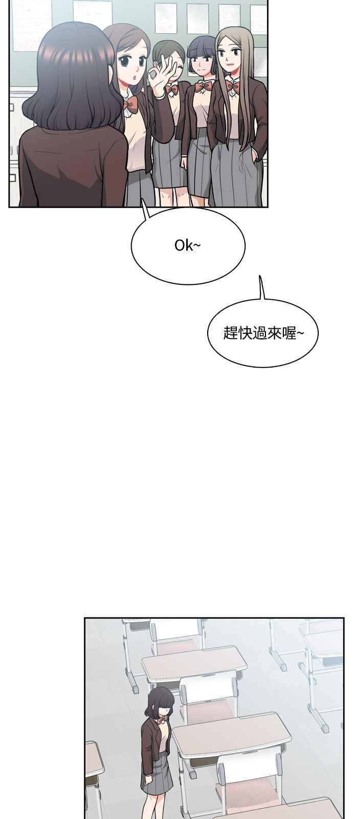 《花开的日子》第128话 第57页