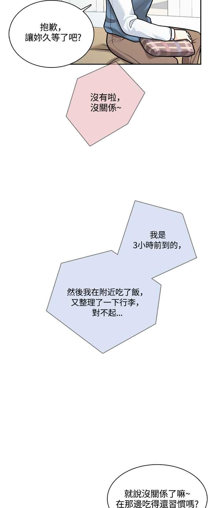 《花开的日子》第128话 第41页