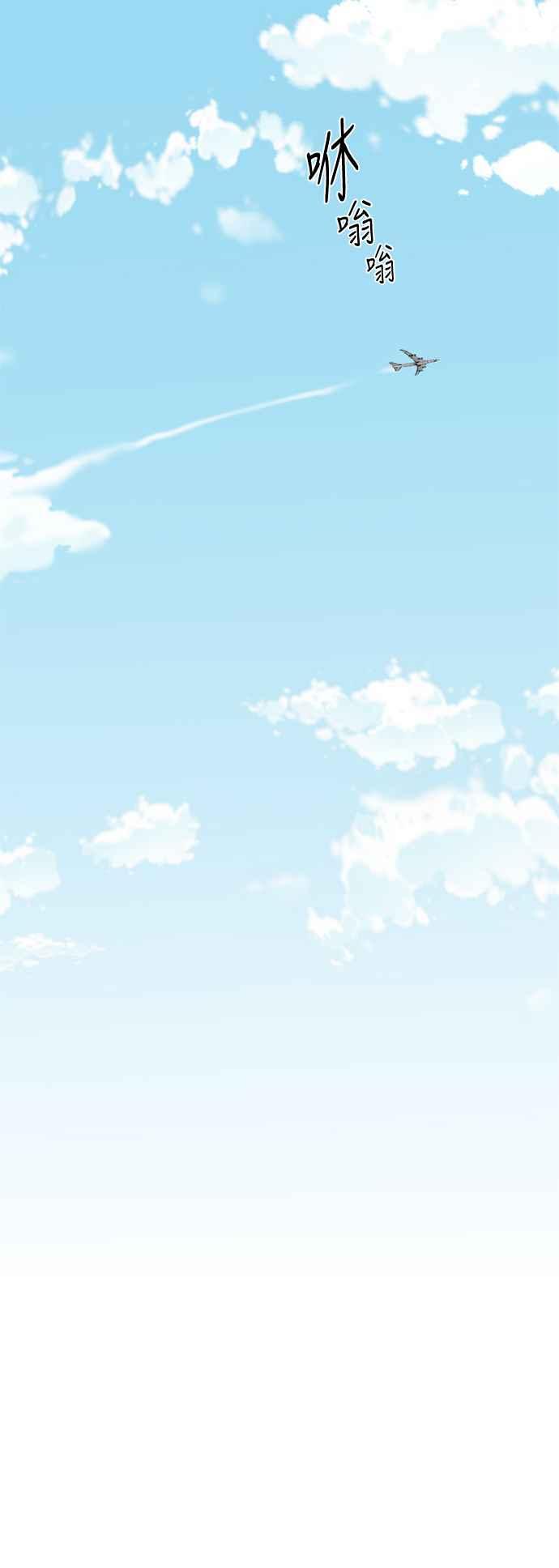 《花开的日子》第128话 第38页