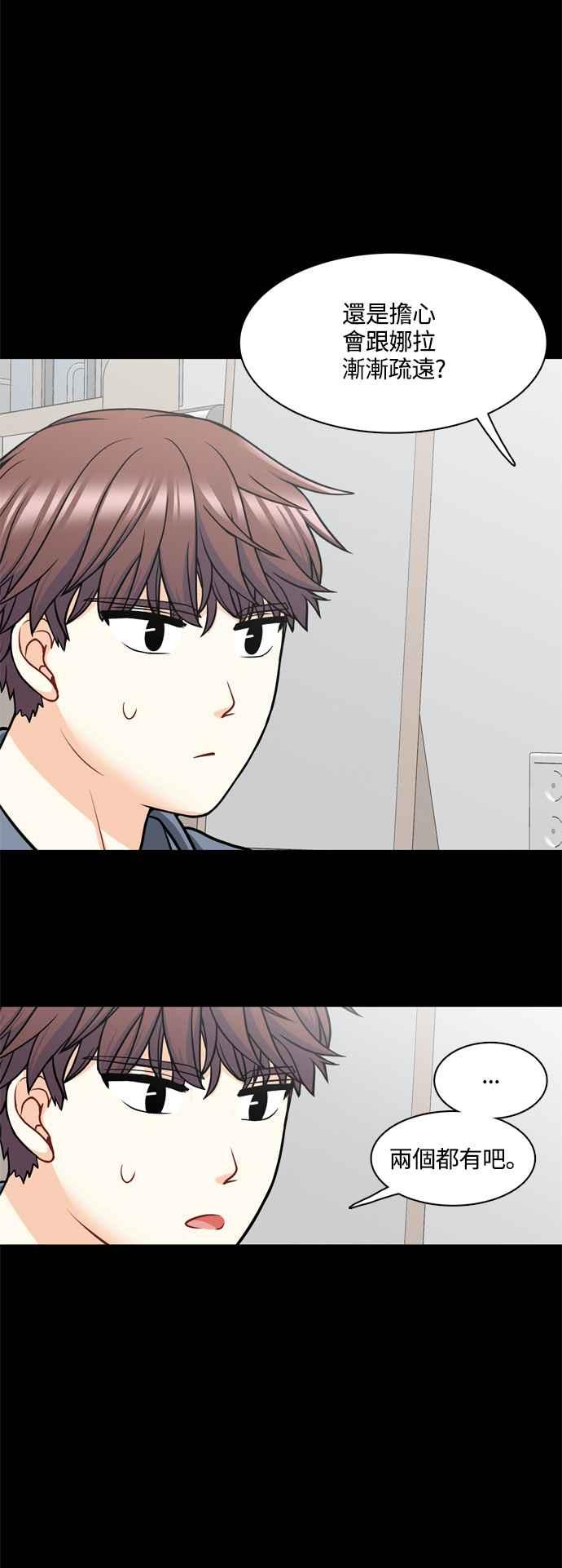 《花开的日子》第128话 第17页