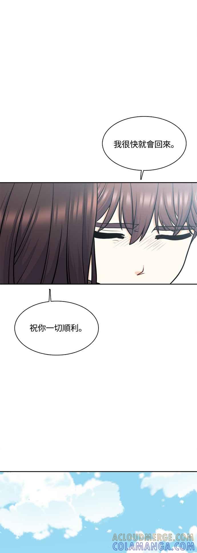 《花开的日子》第128话 第37页