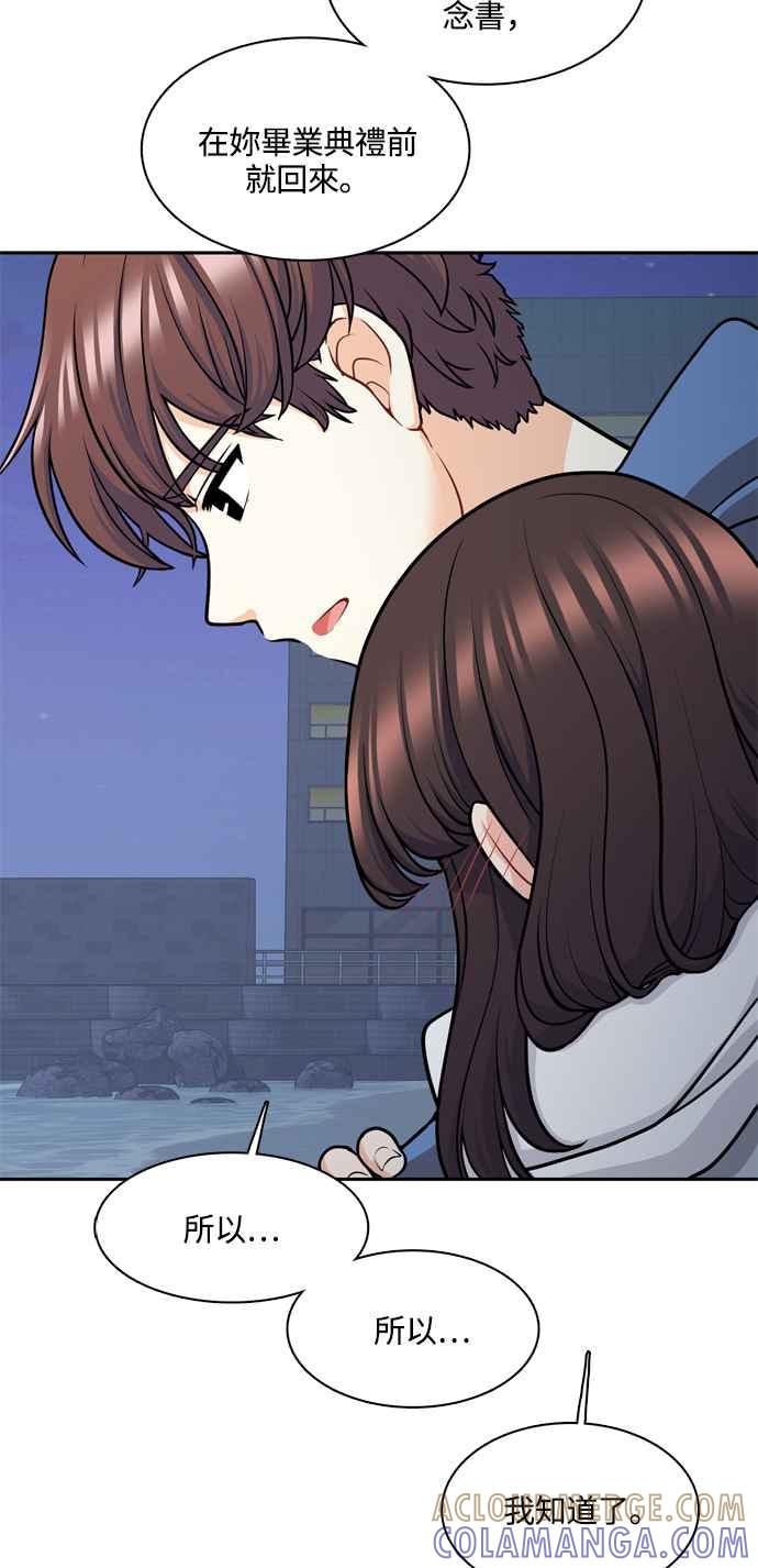 《花开的日子》第128话 第25页