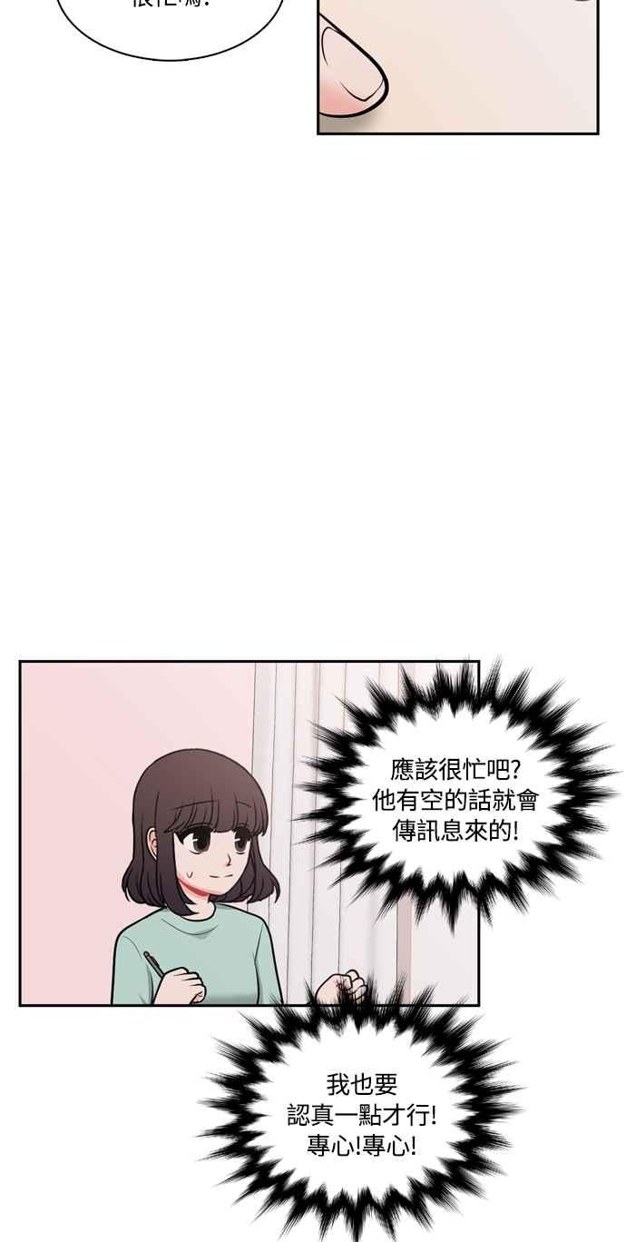 《花开的日子》第128话 第51页