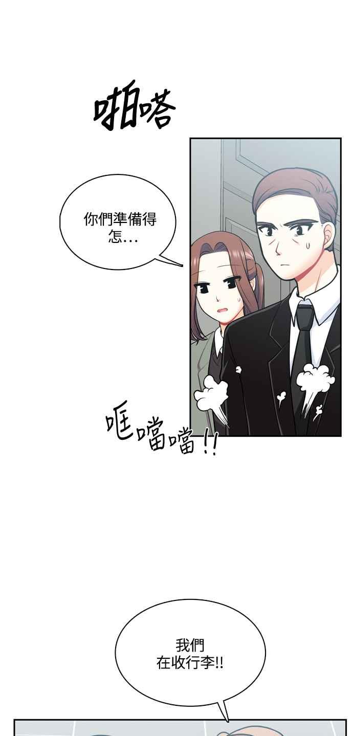 《花开的日子》第128话 第30页