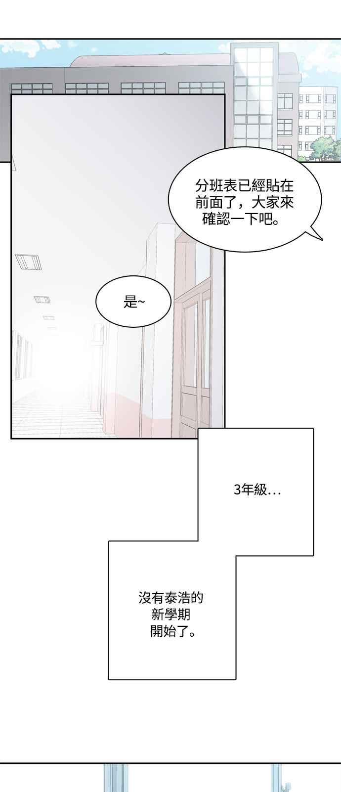 《花开的日子》第128话 第53页