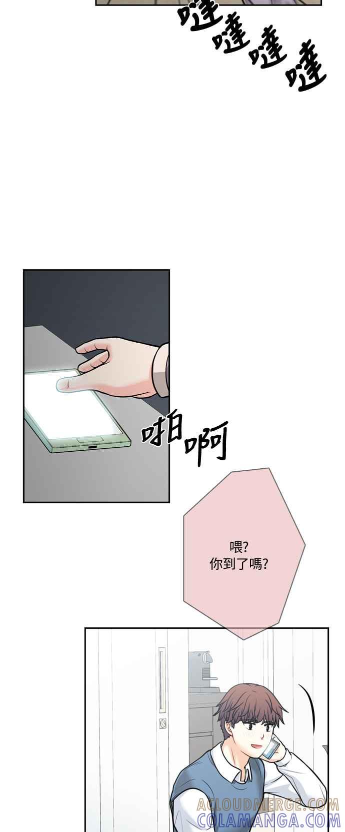 《花开的日子》第128话 第40页