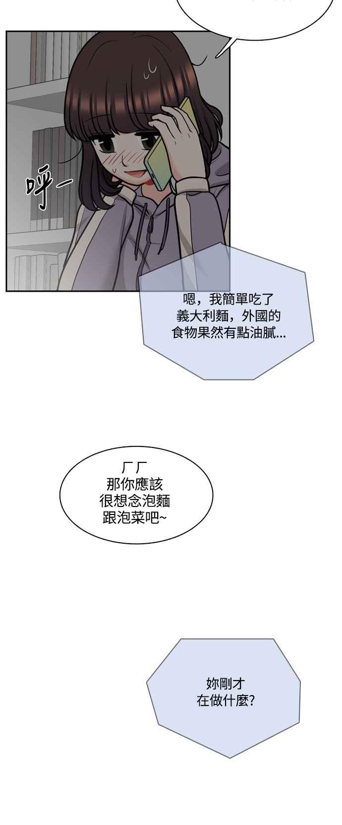 《花开的日子》第128话 第42页