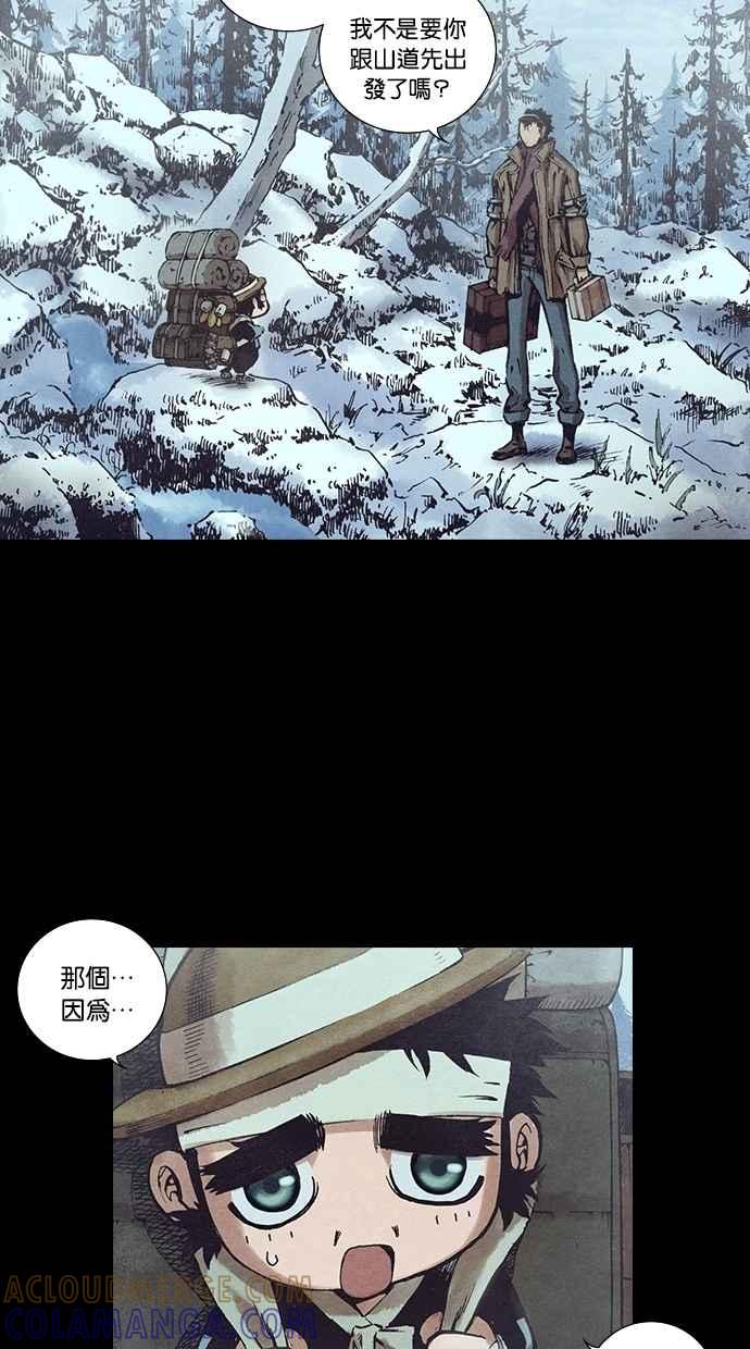 《新暗行御史》第128话 第52页