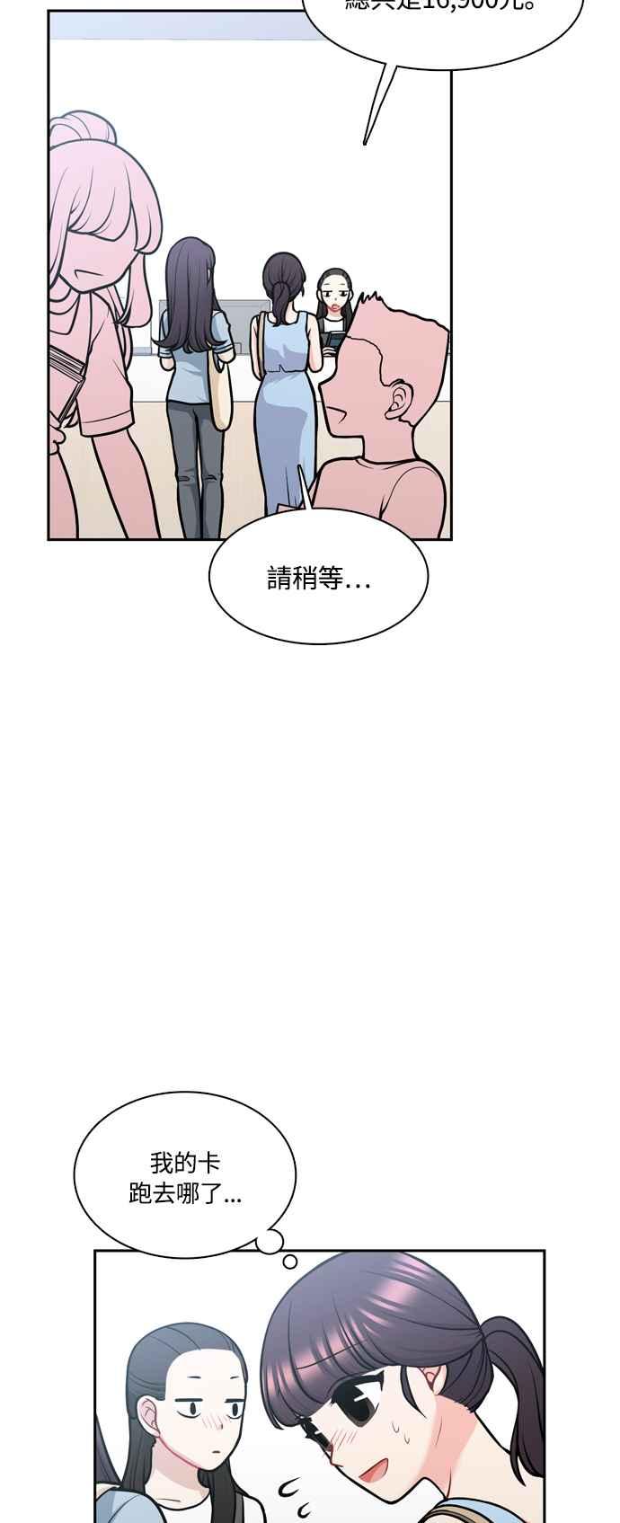 《花开的日子》第129话 第5页