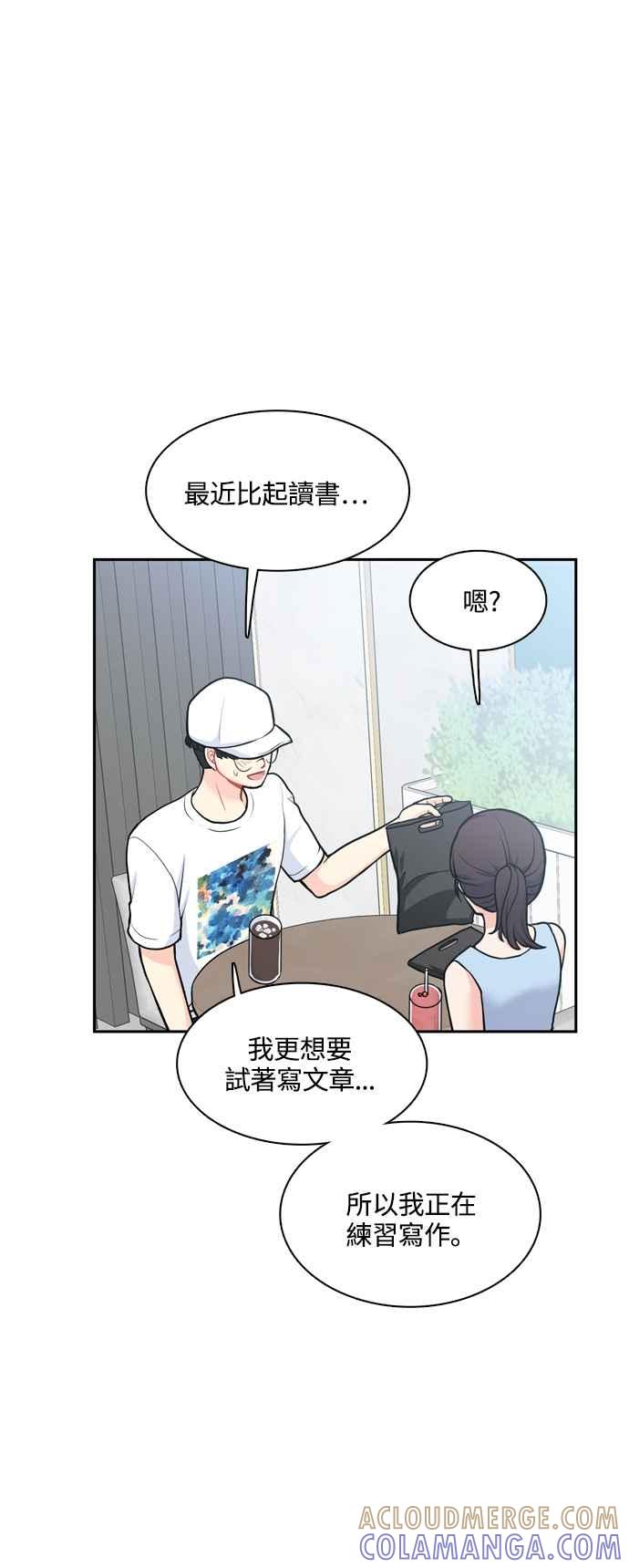 《花开的日子》第129话 第10页