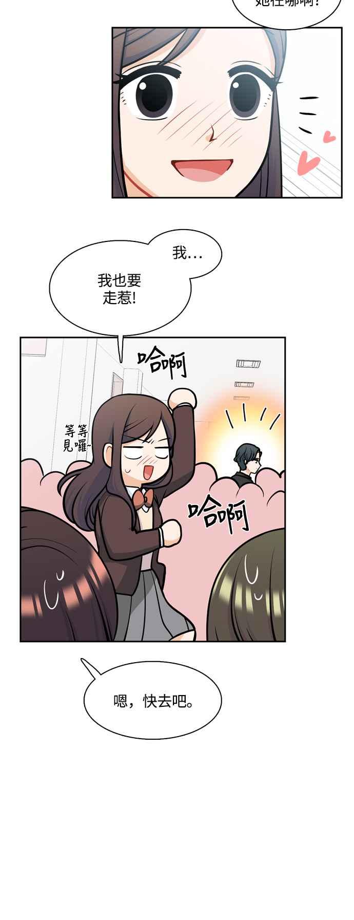《花开的日子》第129话 第42页