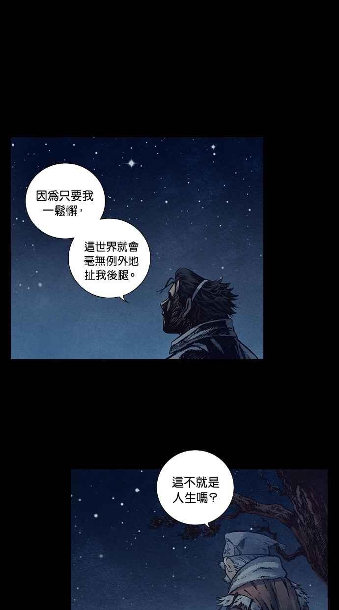 《新暗行御史》第128话 第12页