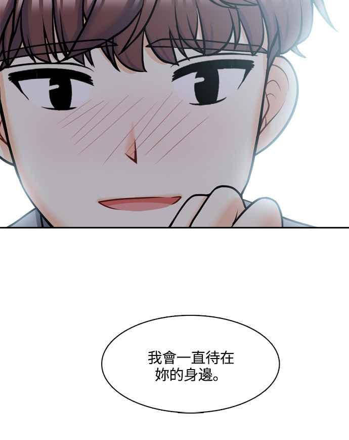 《花开的日子》第129话 第62页