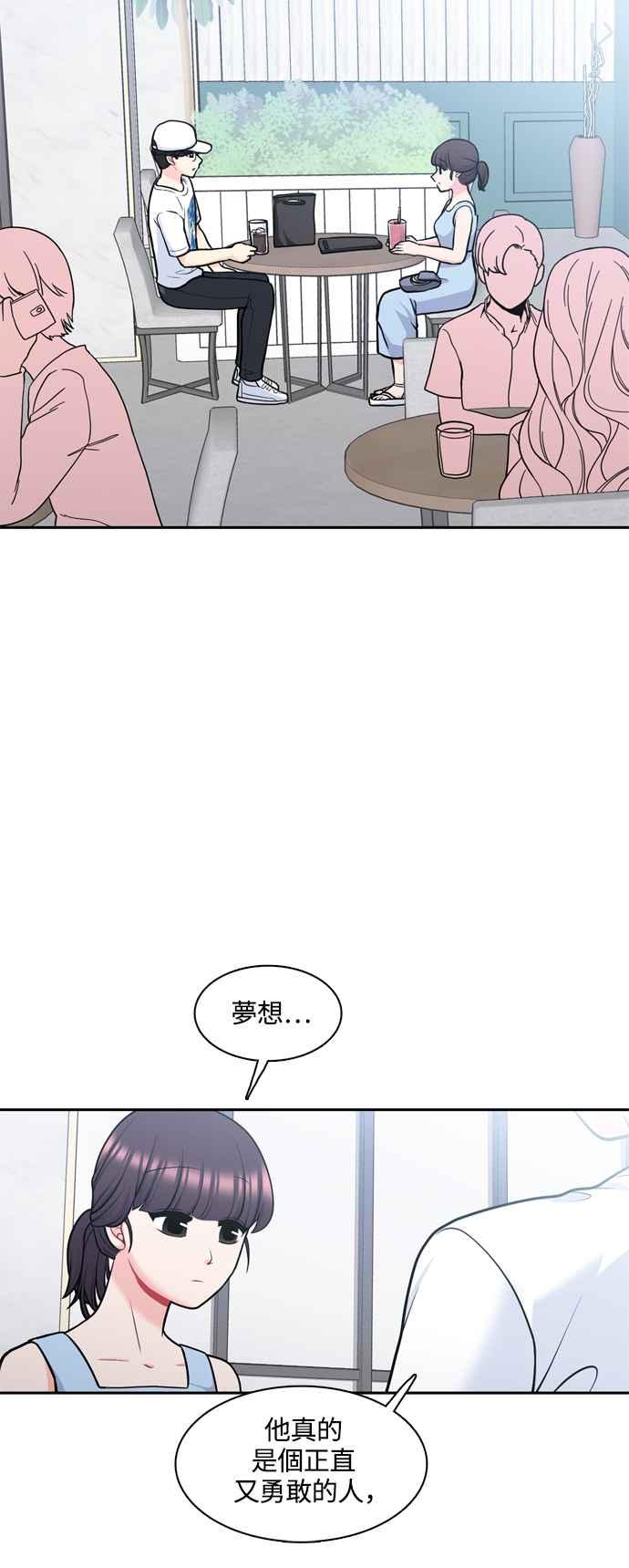 《花开的日子》第129话 第18页