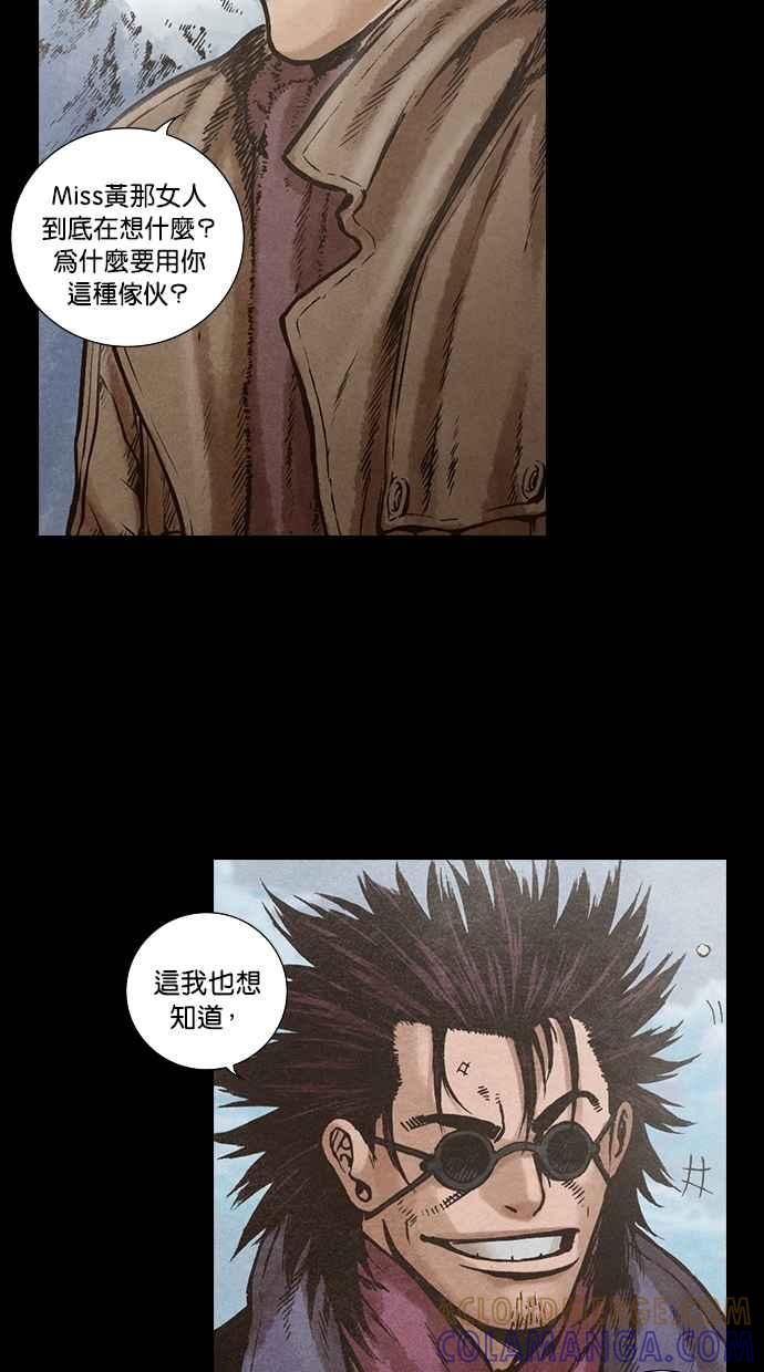 《新暗行御史》第128话 第37页