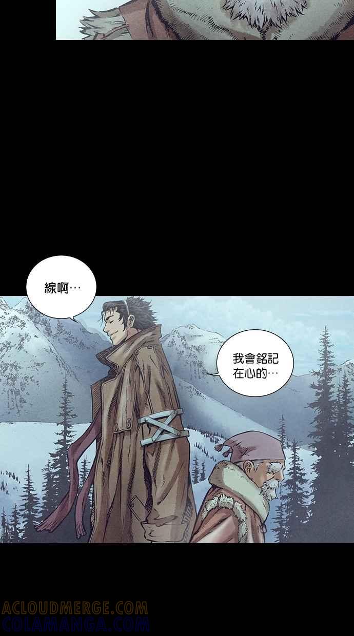 《新暗行御史》第128话 第46页