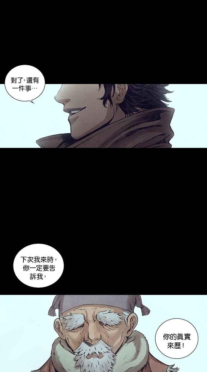 《新暗行御史》第128话 第47页