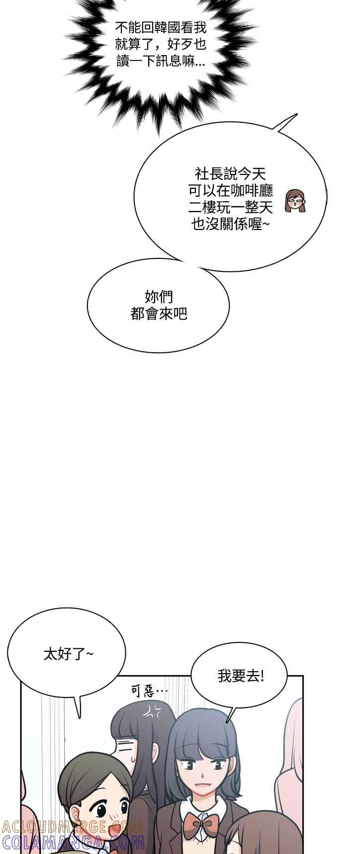 《花开的日子》第129话 第34页