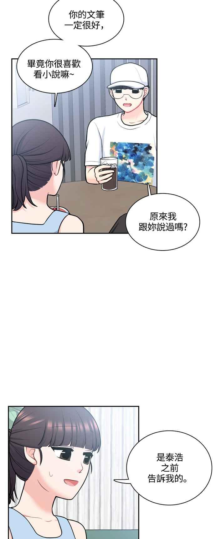 《花开的日子》第129话 第12页