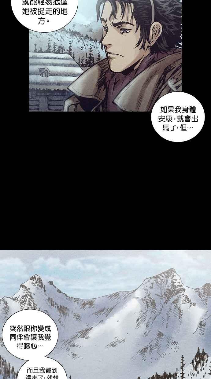 《新暗行御史》第128话 第35页