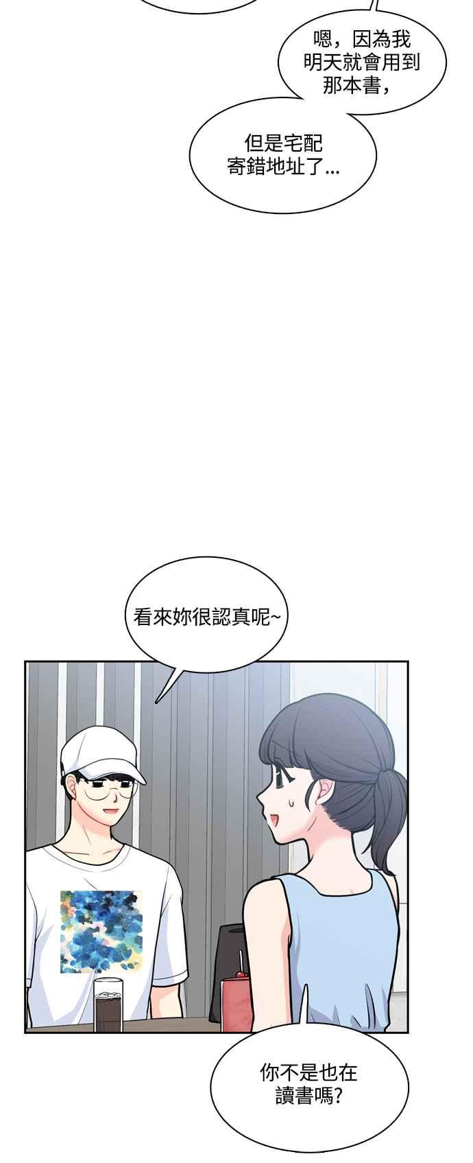 《花开的日子》第129话 第9页