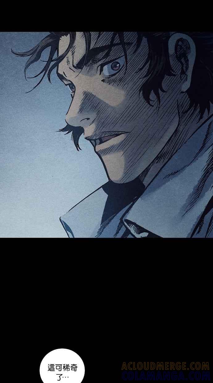 《新暗行御史》第128话 第19页