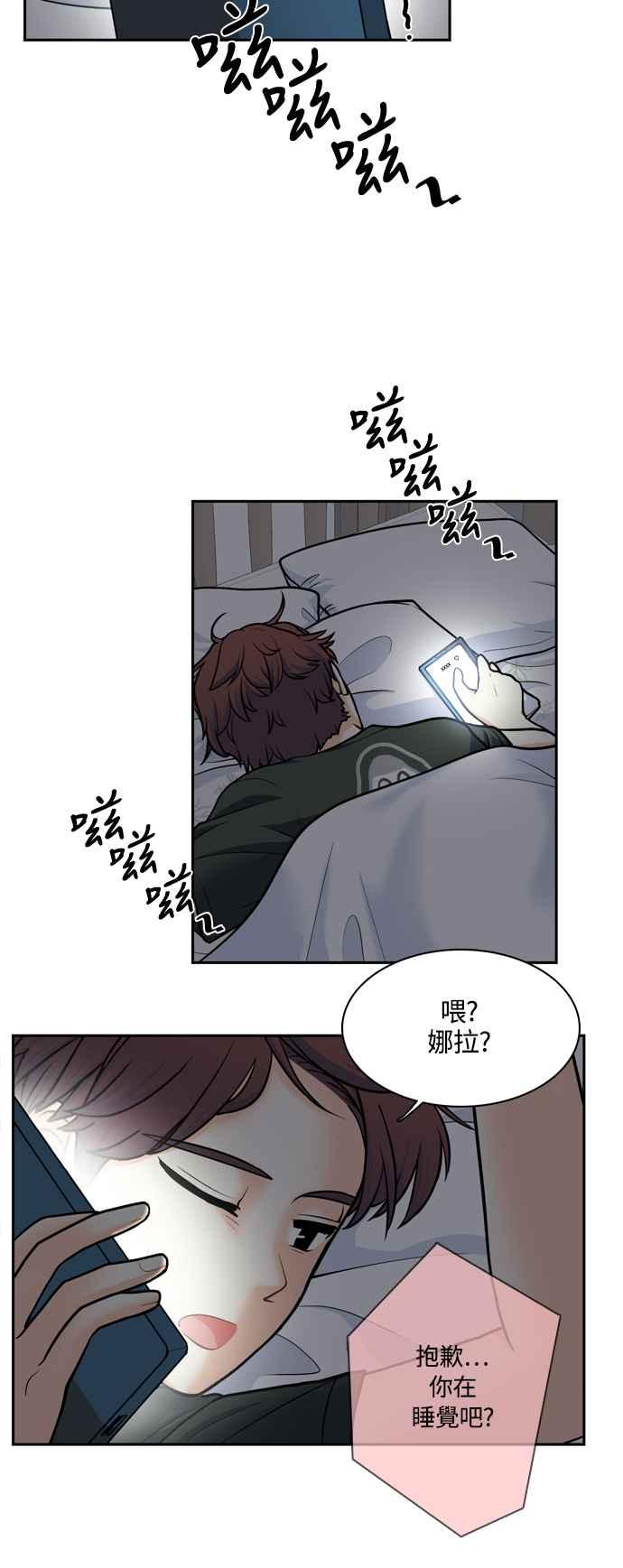 《花开的日子》第129话 第27页