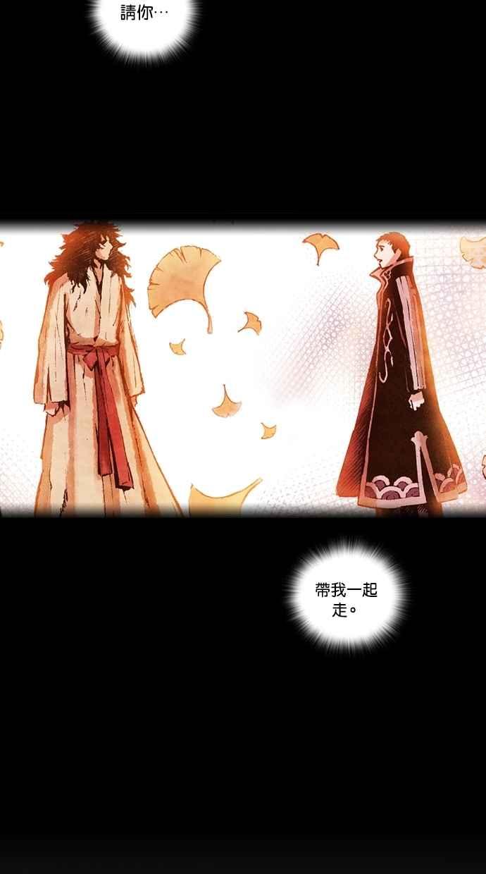 《新暗行御史》第128话 第69页