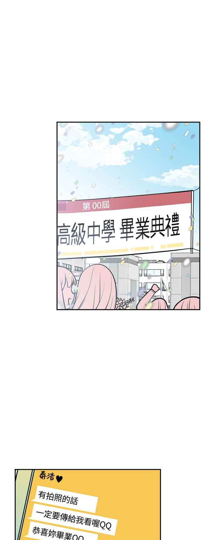 《花开的日子》第129话 第32页