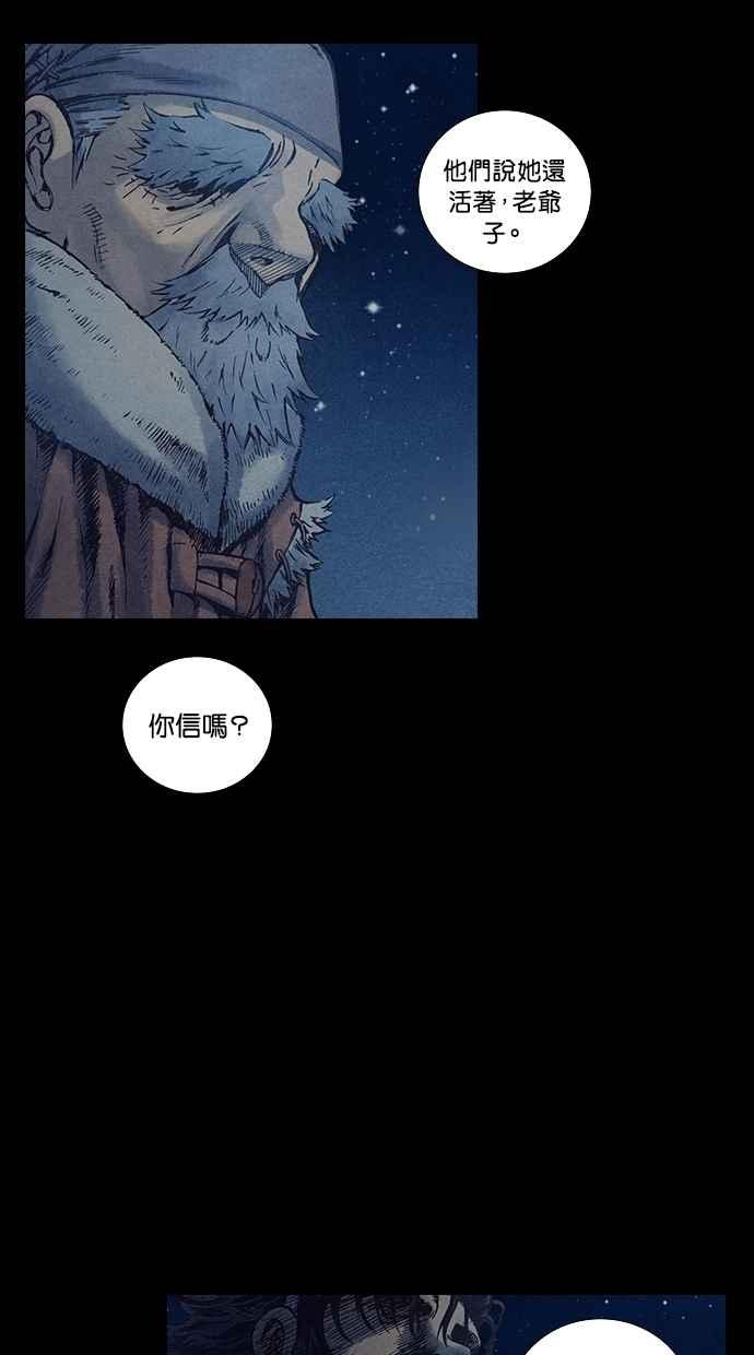 《新暗行御史》第128话 第14页