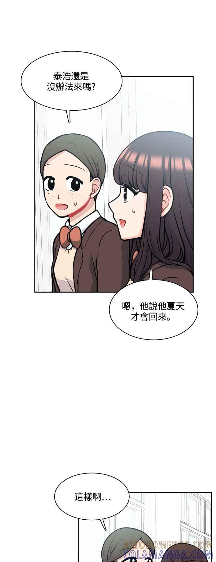《花开的日子》第129话 第43页