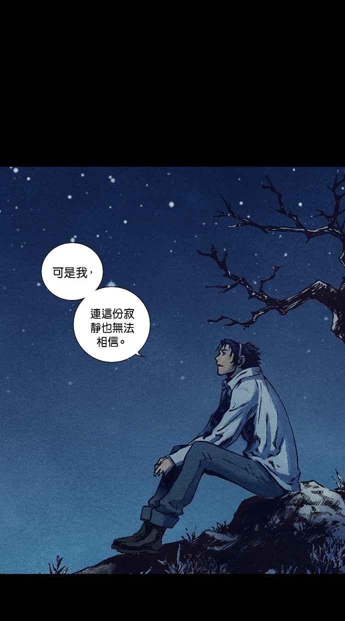 《新暗行御史》第128话 第11页