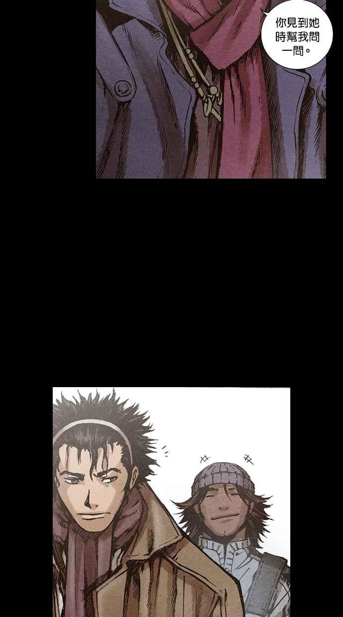 《新暗行御史》第128话 第38页
