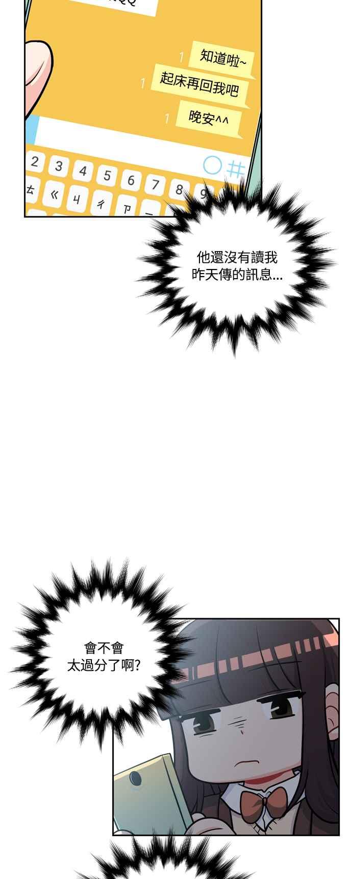 《花开的日子》第129话 第33页
