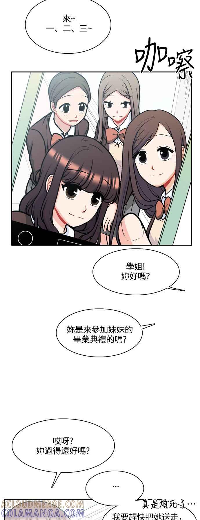 《花开的日子》第129话 第40页