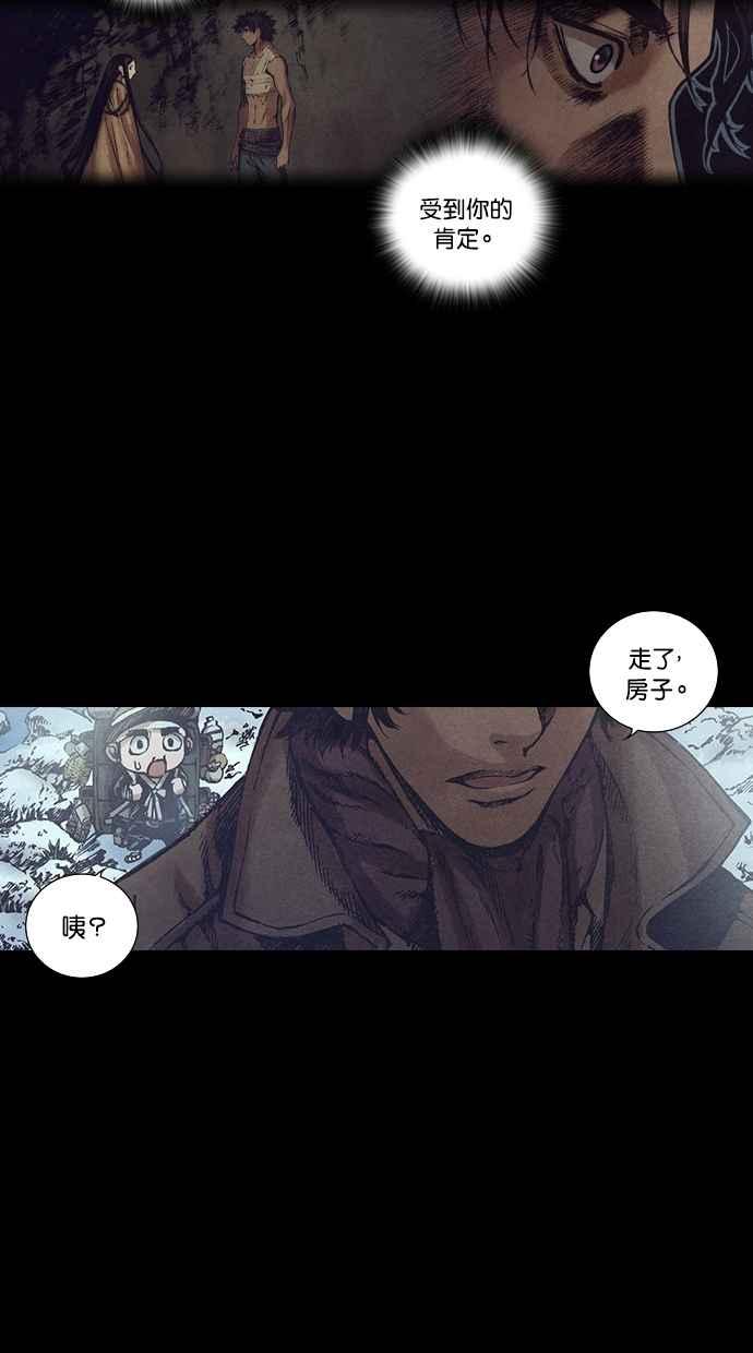 《新暗行御史》第128话 第57页