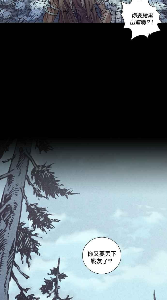 《新暗行御史》第128话 第60页