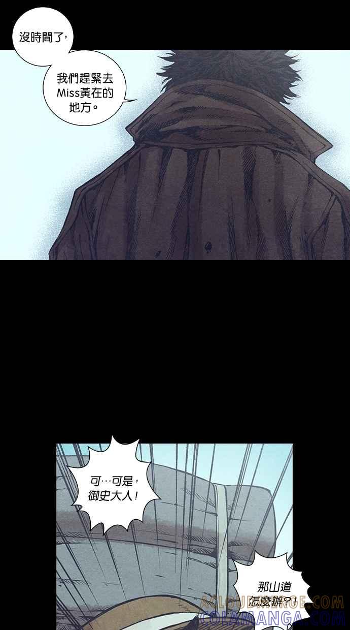 《新暗行御史》第128话 第58页