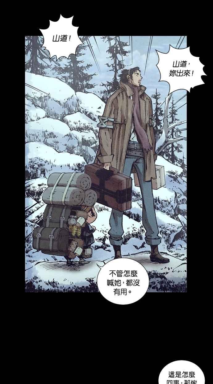 《新暗行御史》第128话 第54页