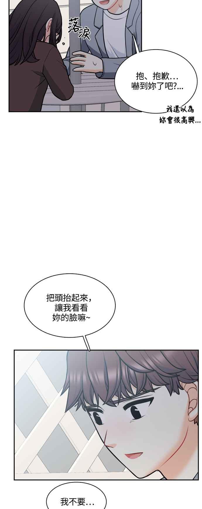 《花开的日子》第129话 第57页